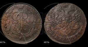 5 копеек 1788 года ЕМ (ЕМ, Екатеринбургский монетный двор)