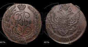 5 копеек 1788 года ЕМ (ЕМ, Екатеринбургский монетный двор)