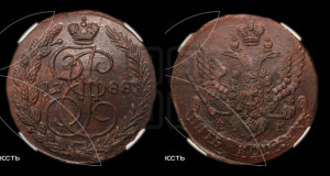 5 копеек 1788 года ЕМ (ЕМ, Екатеринбургский монетный двор)