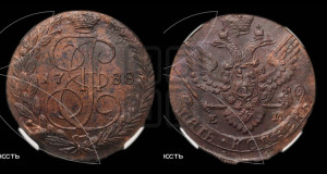 5 копеек 1788 года ЕМ (ЕМ, Екатеринбургский монетный двор)