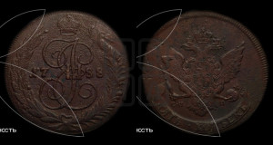5 копеек 1788 года СПМ (СПМ, Санкт-Петербургский монетный двор)