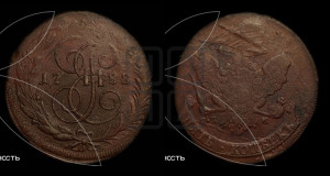 5 копеек 1788 года СПМ (СПМ, Санкт-Петербургский монетный двор)