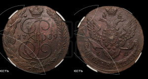 5 копеек 1789 года ЕМ (ЕМ, Екатеринбургский монетный двор)
