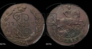 1 копейка 1789 года ЕМ (ЕМ, Екатеринбургский монетный двор)