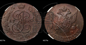 5 копеек 1790 года АМ (АМ, Аннинский монетный двор)