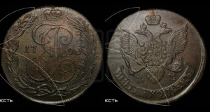 5 копеек 1790 года КМ (КМ, Сузунский монетный двор)