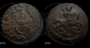 Полушка 1790 года КМ (КМ, Сузунский монетный двор)
