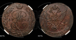 5 копеек 1791 года АМ (АМ, Аннинский монетный двор)