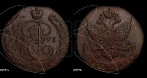 5 копеек 1791 года АМ (АМ, Аннинский монетный двор)