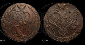 5 копеек 1791 года ЕМ (ЕМ, Екатеринбургский монетный двор)