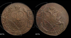 5 копеек 1793 года ЕМ (Павловский перечекан)