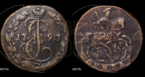 Денга 1793 года ЕМ (ЕМ, Екатеринбургский монетный двор)