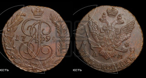 5 копеек 1794 года АМ (АМ, Аннинский монетный двор)
