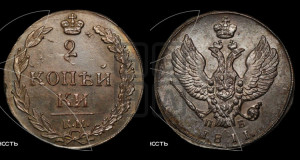 2 копейки 1811 года КМ/ПБ (“Тетерев”,  КМ, Сузунский двор)
