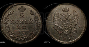 2 копейки 1814 года КМ/АМ (Орел обычный, КМ, Сузунский двор)