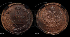 2 копейки 1817 года КМ/АМ (Орел обычный, КМ, Сузунский двор)