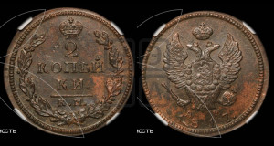 2 копейки 1817 года КМ/АМ (Орел обычный, КМ, Сузунский двор)