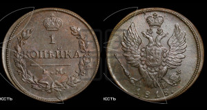 1 копейка 1818 года КМ/ДБ (Орел обычный, КМ, Сузунский двор)