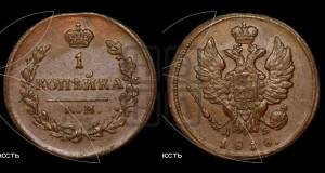 1 копейка 1818 года КМ/ДБ (Орел обычный, КМ, Сузунский двор)