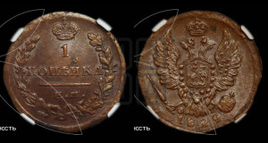 1 копейка 1822 года ЕМ/ФГ (Орел обычный, ЕМ, Екатеринбургский двор)
