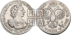 1 рубль 1718 года OK/L (портрет в латах, знак медальера ОК, инициалы минцмейстера L)