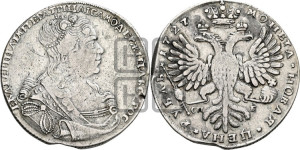 1 рубль 1727 года СП-Б (Портрет вправо, Петербургский тип, голова большая)