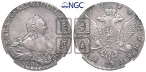 1 рубль 1754 года СПБ / I M (СПБ, портрет работы Скотта)