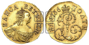 Полтина 1756 года (для дворцового обихода)