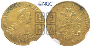 1 рубль 1756 года (для дворцового обихода)