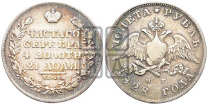 1 рубль 1828 года СПБ/НГ (Орел с опущенными крыльями)