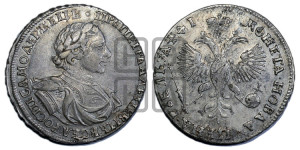 1 рубль 1719 года OK (портрет в латах, знак медальера ОК, без обозначения минцмейстера)