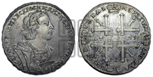 1 рубль 1725 года OK (портрет в античных доспехах, ”матрос”, инициалы медальера ОК)