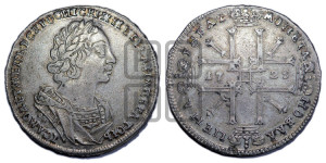 1 рубль 1725 года OK (портрет в античных доспехах, ”матрос”, инициалы медальера ОК)