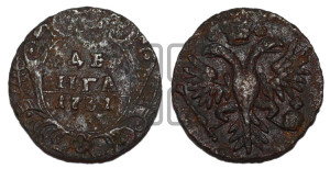 Денга 1731 года (крест державы узорчатый)