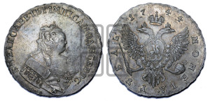 1 рубль 1744 года ММД (ММД под портретом, шея короче, орденская лента шире)