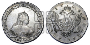1 рубль 1746 года СПБ (СПБ под портретом)