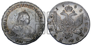 1 рубль 1748 года СПБ (СПБ под портретом)