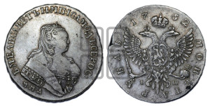 1 рубль 1752 года ММД / I Ш (ММД под портретом, шея короче, орденская лента шире)