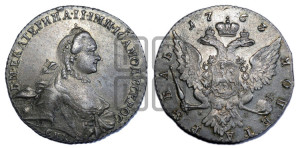 1 рубль 1763 года СПБ / ЯI (с шарфом на шее)