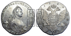 1 рубль 1764 года СПБ / ЯI (с шарфом на шее)
