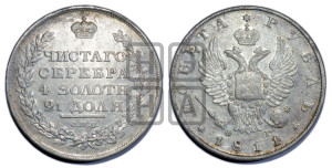 1 рубль 1811 года СПБ/ФГ (орел 1810 года СПБ/ФГ, корона меньше, короткий скипетр заканчивается под М, хвост короткий)