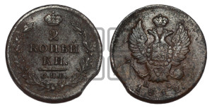 2 копейки 1812 года СПБ/ПС (Орел обычный, СПБ, Санкт-Петербургский двор)