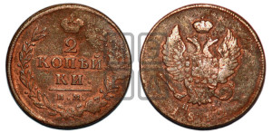 2 копейки 1812 года ИМ/ПС (Орел обычный, ИМ или КМ, Ижорский двор)
