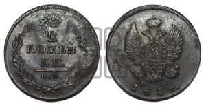 2 копейки 1814 года ИМ/ПС (Орел обычный, ИМ или КМ, Ижорский двор)