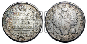Полтина 1816 года СПБ/ПС (На головах орла короны меньше и отстоят дальше от центральной)