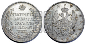 1 рубль 1823 года СПБ/ПД (орел 1819 года СПБ/ПД, корона больше, обод уже; скипетр длиннее, хвост длиннее, вытянутый)