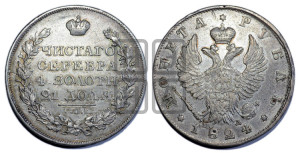 1 рубль 1824 года СПБ/ПД (орел 1819 года СПБ/ПД, корона больше, обод уже; скипетр длиннее, хвост длиннее, вытянутый)