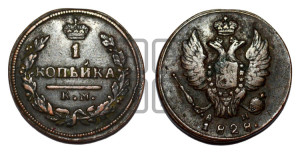 Копейка 1828 года КМ/АМ (КМ, крылья вверх)