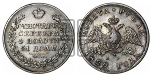 1 рубль 1829 года СПБ/НГ (Орел с опущенными крыльями)