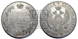 1 рубль 1836 года СПБ/НГ (Орел 1832 года СПБ/НГ, в крыле над державой 5 перьев вниз, хвост прямой из 9 перьев, центральное перо выступает)